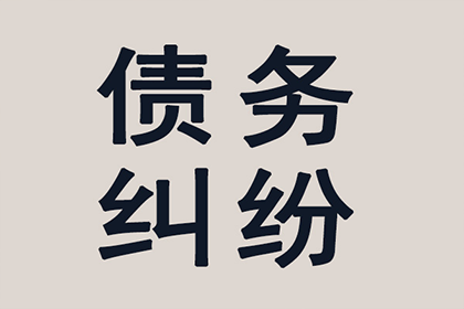 助力物流公司追回500万仓储费